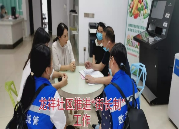 深入推進(jìn)數字城管與“街長(cháng)制”融合，助力實(shí)現城市管理共治格局