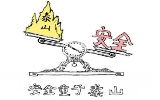 持續推進(jìn)安全建設，全年守護采集安全